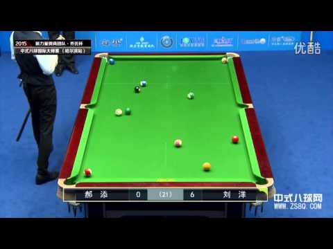 Hao Tian VS Liu Yang - World Chinese 8 Ball Masters Tour 2015-2016 Stop 2 Harbin