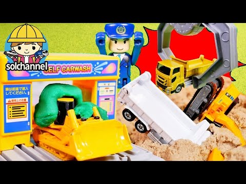 はたらくくるま☆工事現場でよごれちゃった！？きれいに洗車しよう♪ トミカシステムや砂の工事現場が登場☆ 子供向け動画★おもちゃ・アニメ