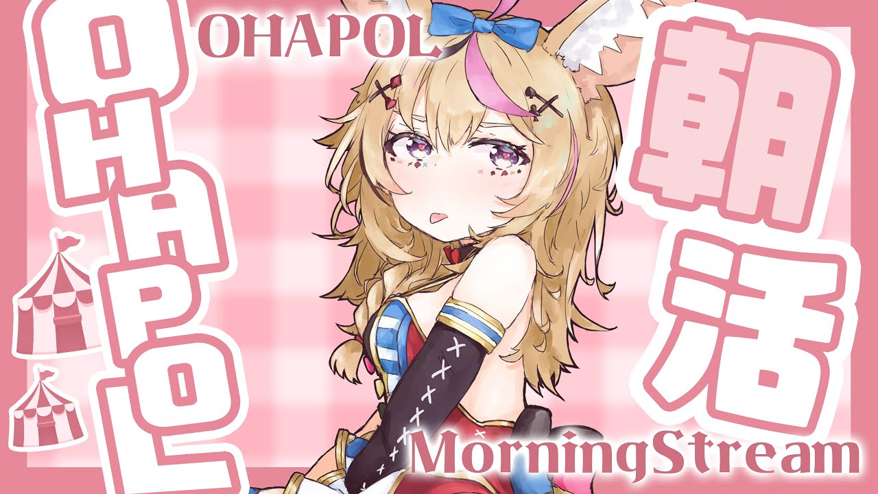 【OHAPOL】#98 9/12木曜日！クイニーアマンの日！！【尾丸ポルカ/ホロライブ】