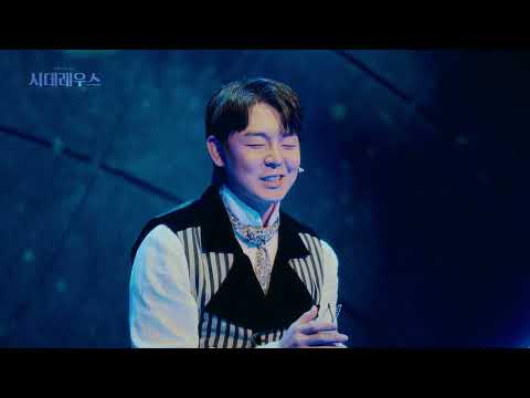 [시데레우스] 2024 하이라이트 클립 - 살아나 (기세중, 정휘, 윤석호)