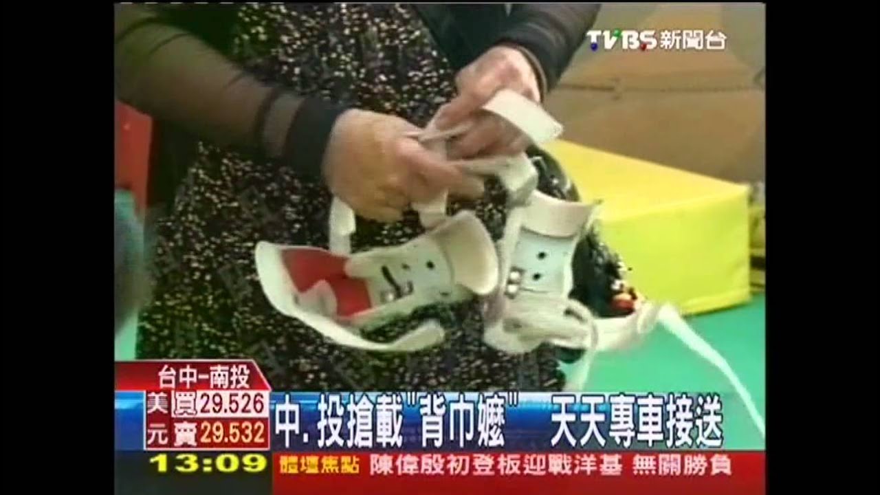 中、投搶載「背巾嬤」 天天專車接送