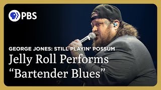 Jelly Roll Performs Bartender's Blues | George Jones: Still Playin' Possum | Great Performances