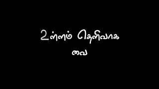Tamil black screen lyrics whatsapp statusmotivatio