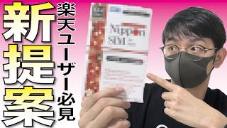 【鬼コスパSIM】楽天モバイルをより快適に使う方法
