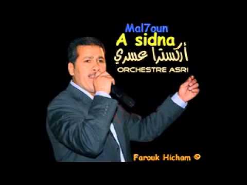 Orchestre Asri   A Sidna mal7oun   YouTube