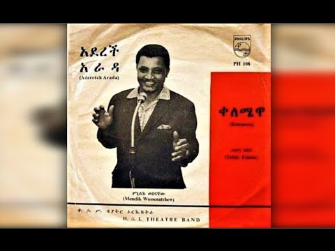 Menelik Wessenachew - Aderech Arada (አደረች አራዳ) 1962 E.C.