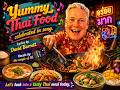 Yummy Thai Food a celebtation in song with lyrics by David Barrett and vocals by the magic of AI