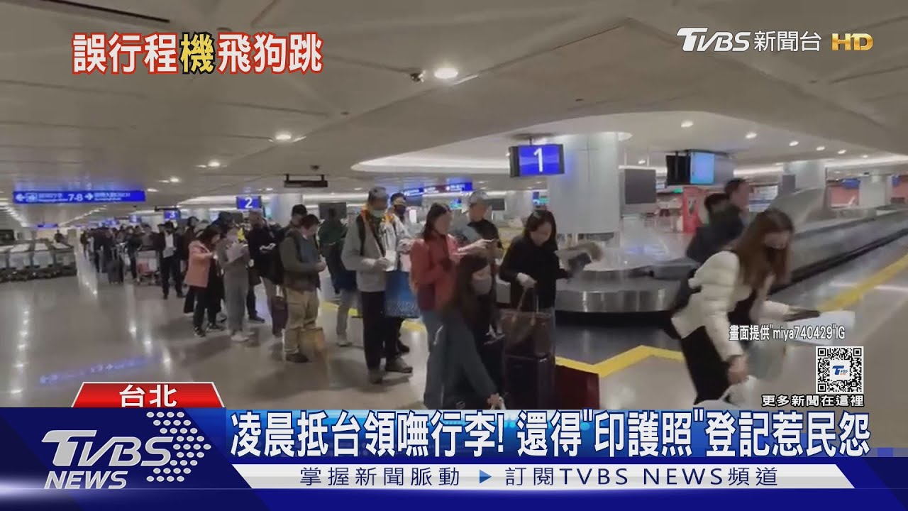 國航故障延遲近10H!旅客返台 行李滯留廣州