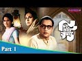 Dibaratrir Kabya দিবা রাত্রির কাব্য Bengali Movie Part 01 Madhabi Mu