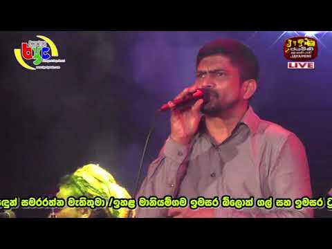 Asa raduna raduna thanwala Chalaka chamupathi with flash back