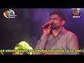 Asa Raduna Raduna Thanwala Chalaka Chamupathi With Flash Back