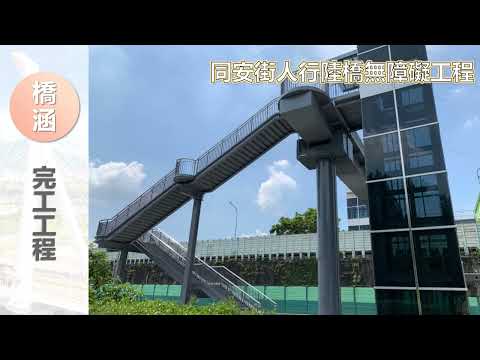 新工處年終影片