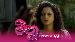 Meenu | Episode 49 - (2022-08-29) | ITN preview image
