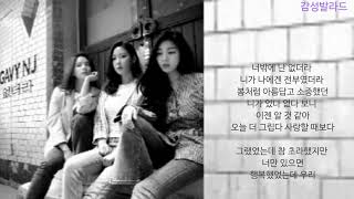 가비엔제이(Gavy NJ)-없더라(Nothing better than you)