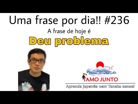 Aula de Japonês: Uma frase por dia!! No.236 (Deu problema)