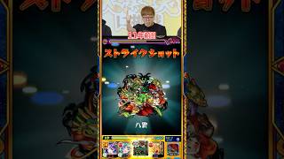 あの頃のメンバーが超究極「大黒天」に挑戦した結果 #モンスト