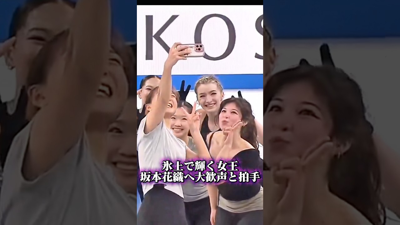 氷上の女王、坂本香織選手が繰り広げた数々のドラマが凄いと話題！