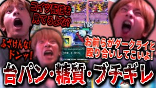 【3日で45時間】連日の長時間ポケポケで気が狂うおえちゃん【2025/05/02】