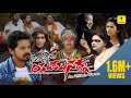 Pilibail Yamunakka Full Movie I Pruthvi Ambar Arvind Bolar Sonal Monterio Chandrakala Mohan I
