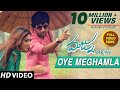 Majnu Video Songs | Oye Meghamla Full Video Song | Nani | Anu Immanuel | Gopi Sunder