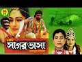 Bangla Jatra Pala সাগর ভাসা Sagor Vasa জামালপুরের ঐতিহ�