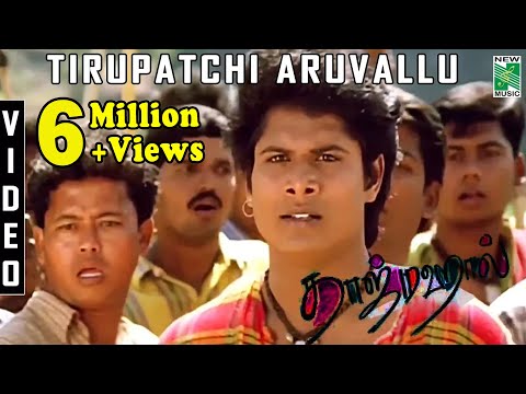 Tirupatchi Aruvallu Video | Taj Mahal | A.R.Rahman | Bharathiraja | Vairamuthu | Manoj