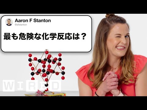 化学者だけど質問ある？ | Tech Support | WIRED Japan
