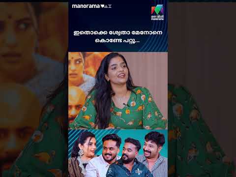 mazhavil manorama show screenshot 