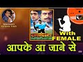 Aap Ke Aa Jane Se Khudgarz For MALE Karaoke Track With Hindi Lyrics By Sohan Kumar