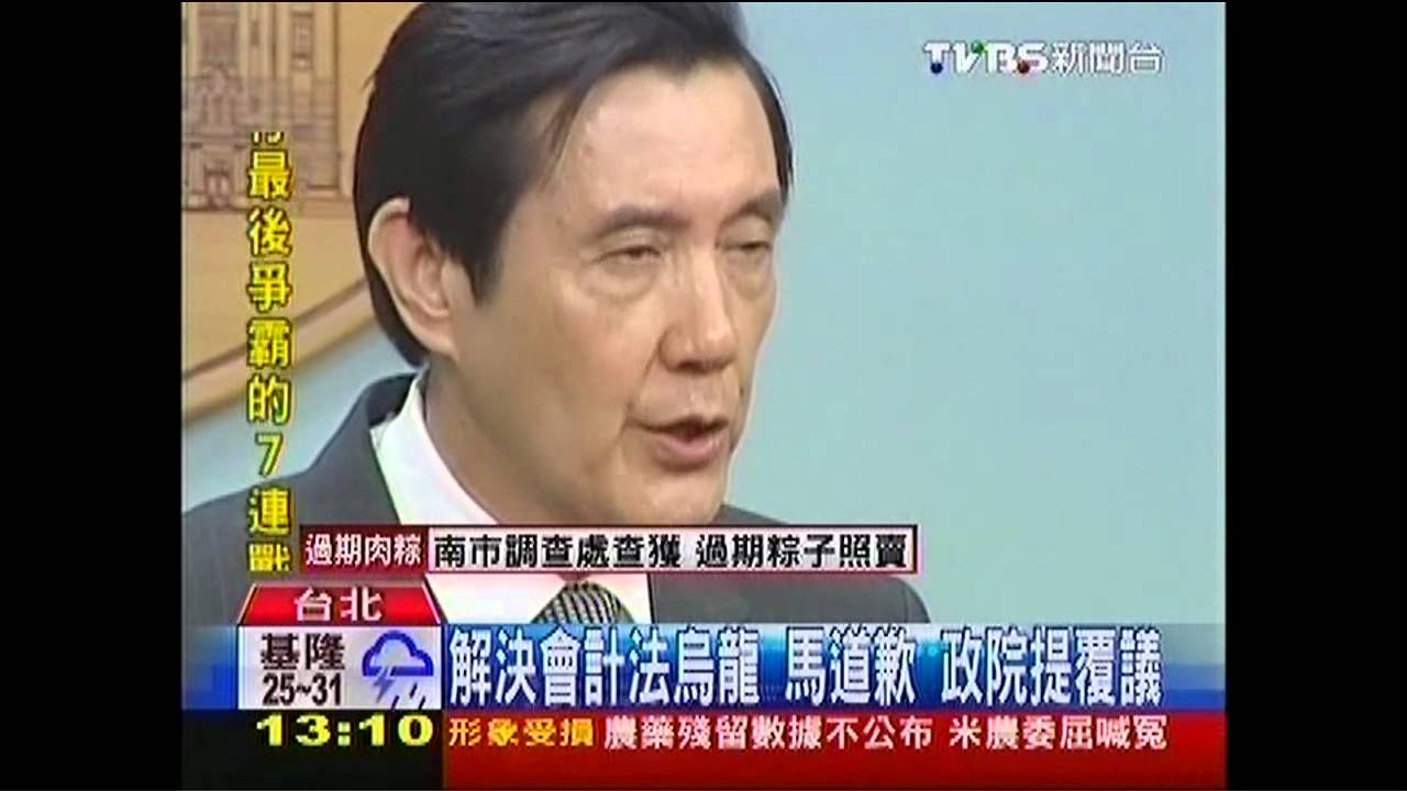 喝花酒能除罪? 馬道歉、政院提覆議