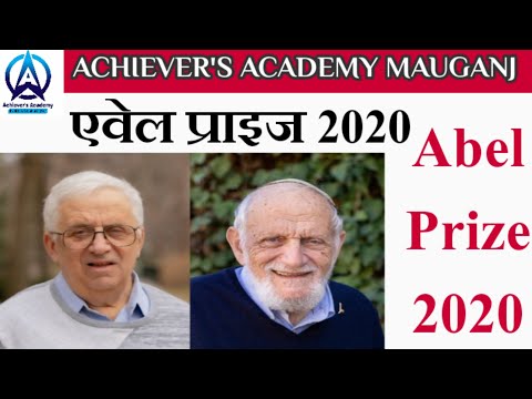 Abel Award 2020|| Abel Prize 2020 || Abel Prize 2020 Winner||Achiever's Academy Mauganj