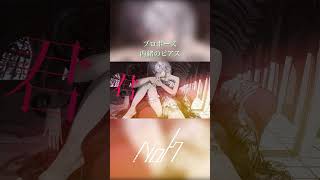 プロポーズ / 内緒のピアス [shorts cover] #歌ってみた #プロポーズ