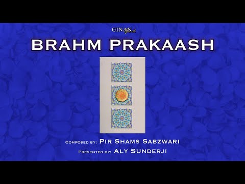 Brahm Prakaash (verses 31-40) - Aly Sunderji