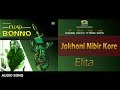Jokhon Nibir Kore | Elita Karim | Album Fuad feat. Bonno | Official Art Track 2017