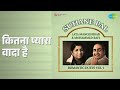 कितना प्यारा वादा है Suhane Pal Lata Mangeshkar Mohammed Rafi Roma