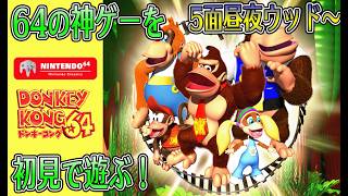 【最強ゴリラチームを操れ！】昼夜ウッドを沼っていく！#4