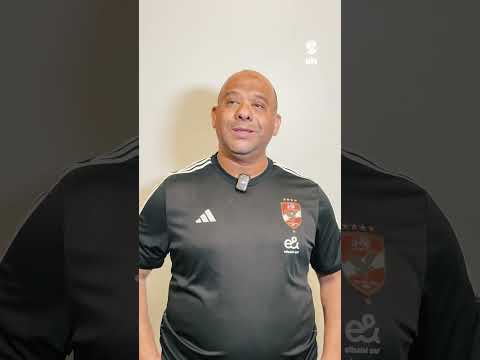 وليد صلاح الدين: سعداء بالفوز الخامس على التوالي في الدوري ونستعد للمواجهات المقبلة في مختلف البطولات