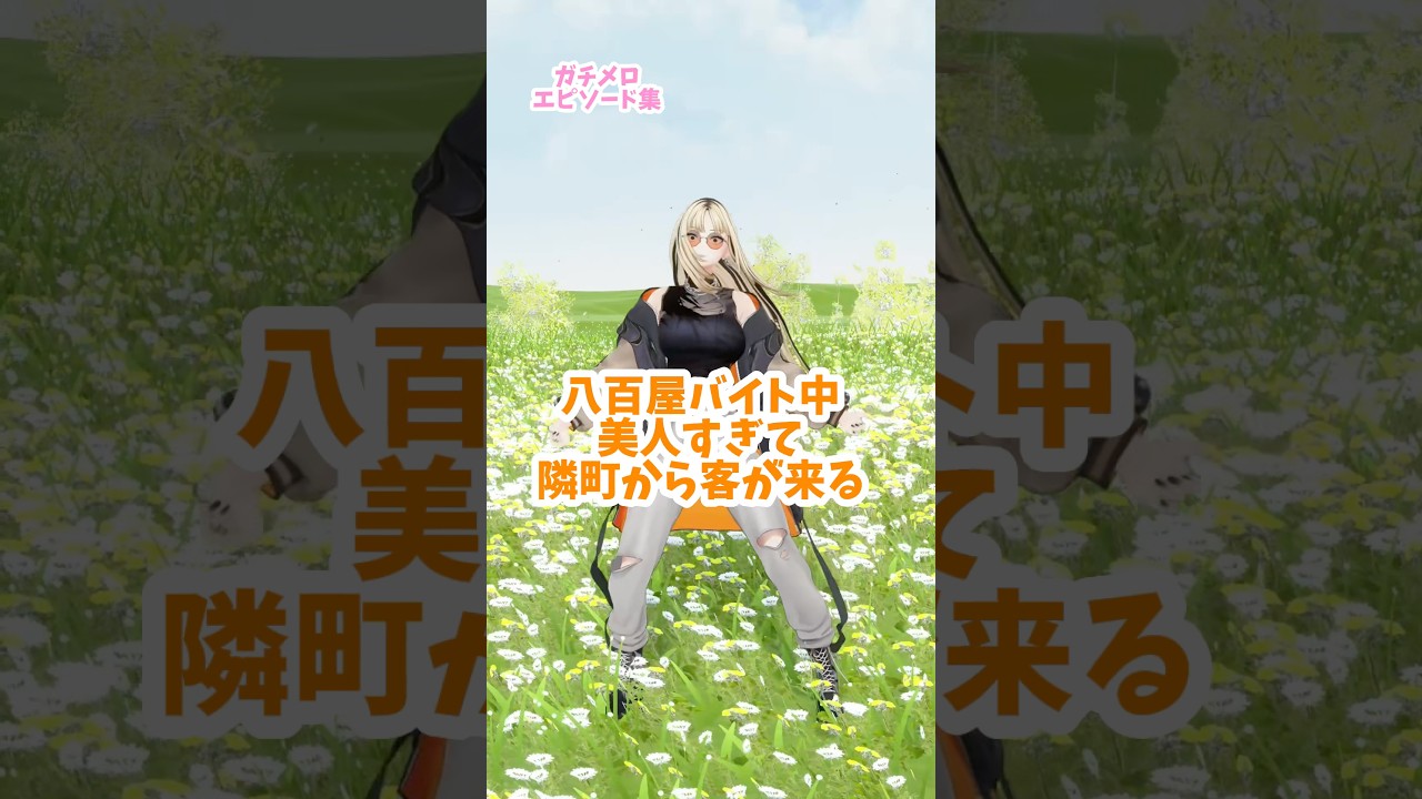 メッロォ/////