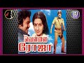 வெள்ளைரோஜா VELLAIROJA ILLAYARAJA 1983 5 1 DOLBY DIGITAL TAMIL SONGS