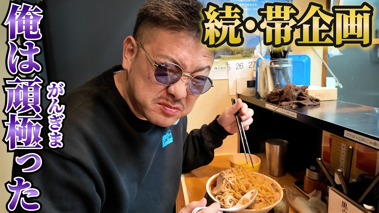 ソビ#29【帯企画第1弾#2】ガンギまってブチ上げる/ボートレース/ラーメン