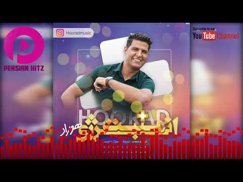 Hoorad - Energy Mosbat | آهنگ شاد و بسیار زیبا هوراد - انرژی مثبت