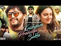 Krishnam Pranaya Sakhi Movie In Kannada Hindi Ganesh Malvika Nair Story Review Analysis