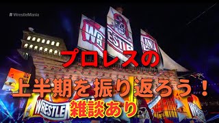 バカバカカフェ プロレス情報などなど