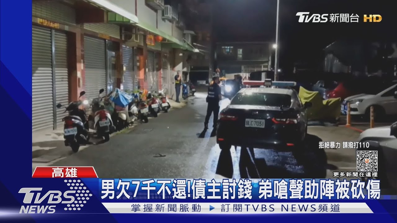 太囂張!兄欠錢弟撂話「來討啊」 債主撂人持刀登門