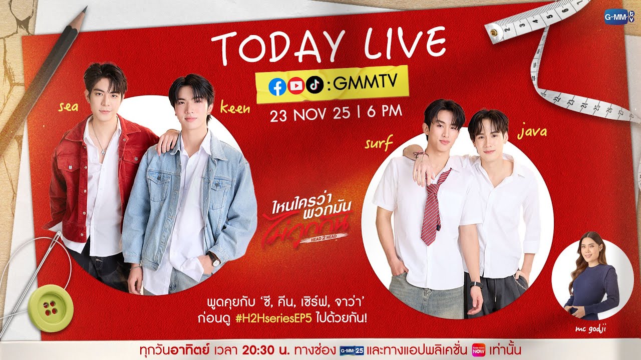 [LIVE]💥 มา Recap ซีรีส์กับ “ซี, คีน, เซิร์ฟ, จาว่า” ก่อนที่จะ