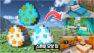 ⛏️ Minecraft Tutorial :: 🐣 Huge Spawn Egg Shaped House🥚[마인크래프트 거대한 스폰알 모양 집짓기 건축강좌]