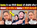 Live ਹੋ ਕੇ Sneha ਨੇ KimmiPawan 41 ਤੇ ਕੱਡੀ ਬੜਾਸ ਸੁਣ ਲਵੋ K