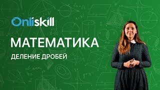 Математика 5 класс