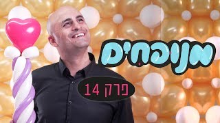 שרביט מבלונים בפרק 14 בסדרה ליצירת בלונים בצורות - מנופחים