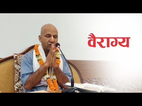 वैराग्य | HG Krishnanaam Das | SB 3.24.46